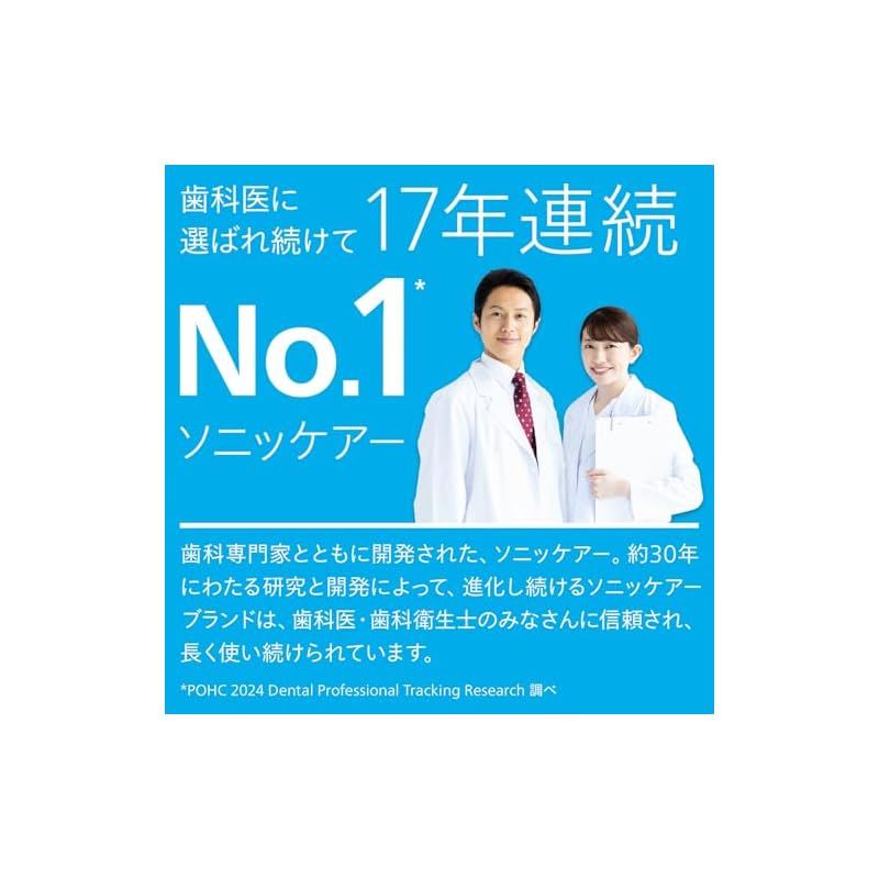 ソニッケアー 9900プレステージ