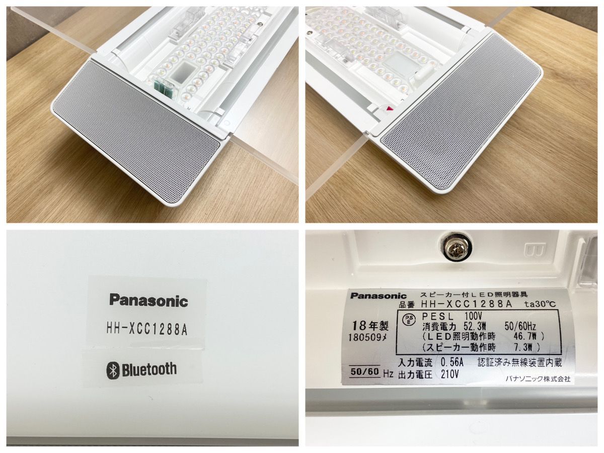 Y-03056 Panasonic パナソニック LEDシーリングライト HH-XCC1288A Bluetooth リモコン欠品 送料込全国配送