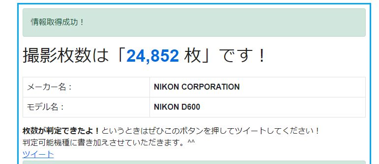 Nikon ニコン D600 デジタル一眼レフ 美品 - 万屋 - メルカリ