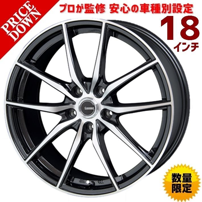 18インチ ホイール 4本セット ムラーノ 全車 Z502004/09～用 ホイールのプロ監修 安心の車種別 18×7.5 PCD 114 5H +38 G.speed P-02