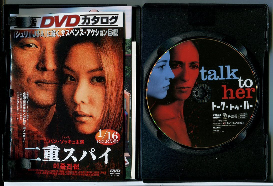 トーク・トゥ・ハー/DVD 中古 セル版/e1652 - メルカリ