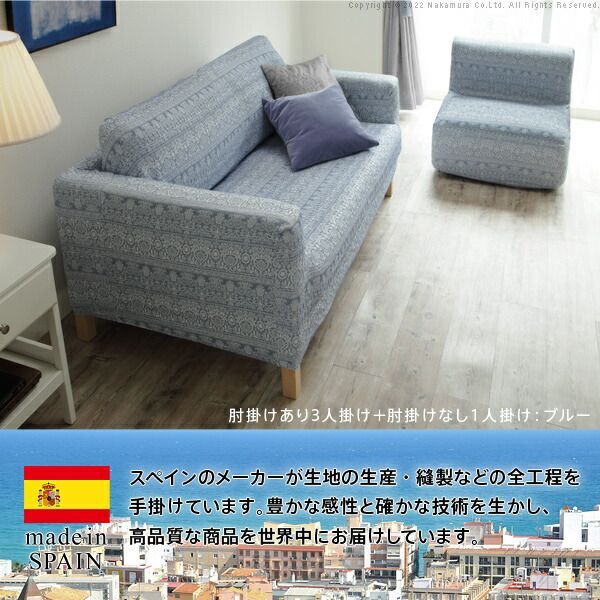 ソファカバー-カーシャ 肘掛けあり1人掛け