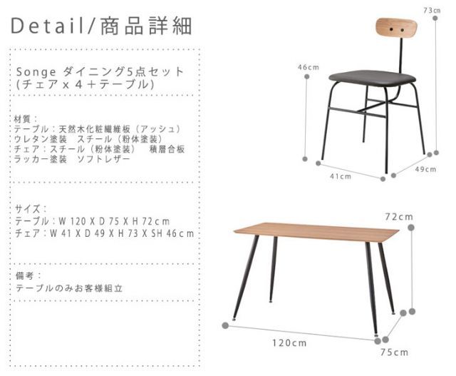Songe ソンジュ ダイニング5点セット MARWIL-DEMENAGEMENTS_CH