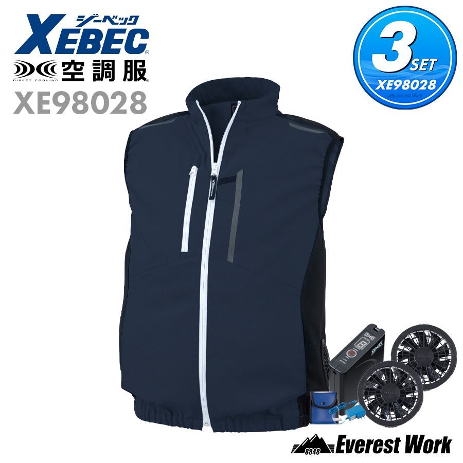 空調服(R) 3点セット ジーベック XE98028 ベスト コン SS～5L