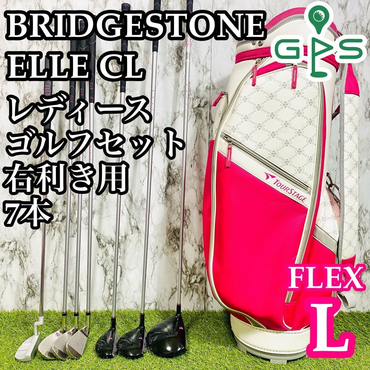 【良品】初心者推奨 ブリヂストン エリー レディースゴルフセット 7本 L 良品】初心者推奨 ブリヂストン エリー レディースゴルフセット