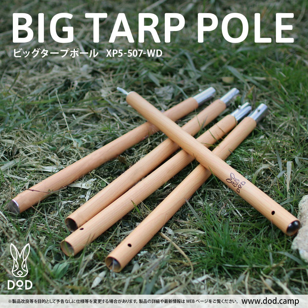特売】DOD(ディーオーディー) ビッグタープポール 250cm アルミ 収納袋