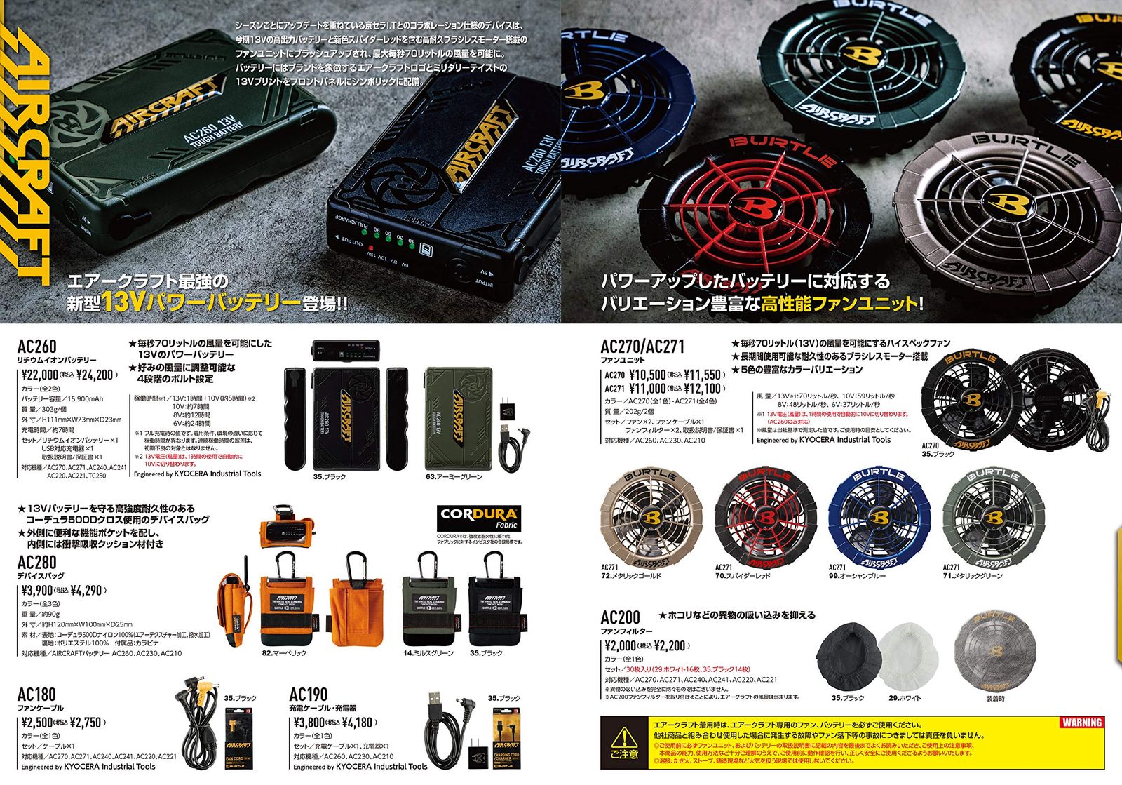 BURTLE バートル 春夏用 エアークラフト リチウムイオンバッテリー アーミーグリーン AC260 63 F 単品 リチウムイオンバッテリー アーミーグリーン AC260 63 F