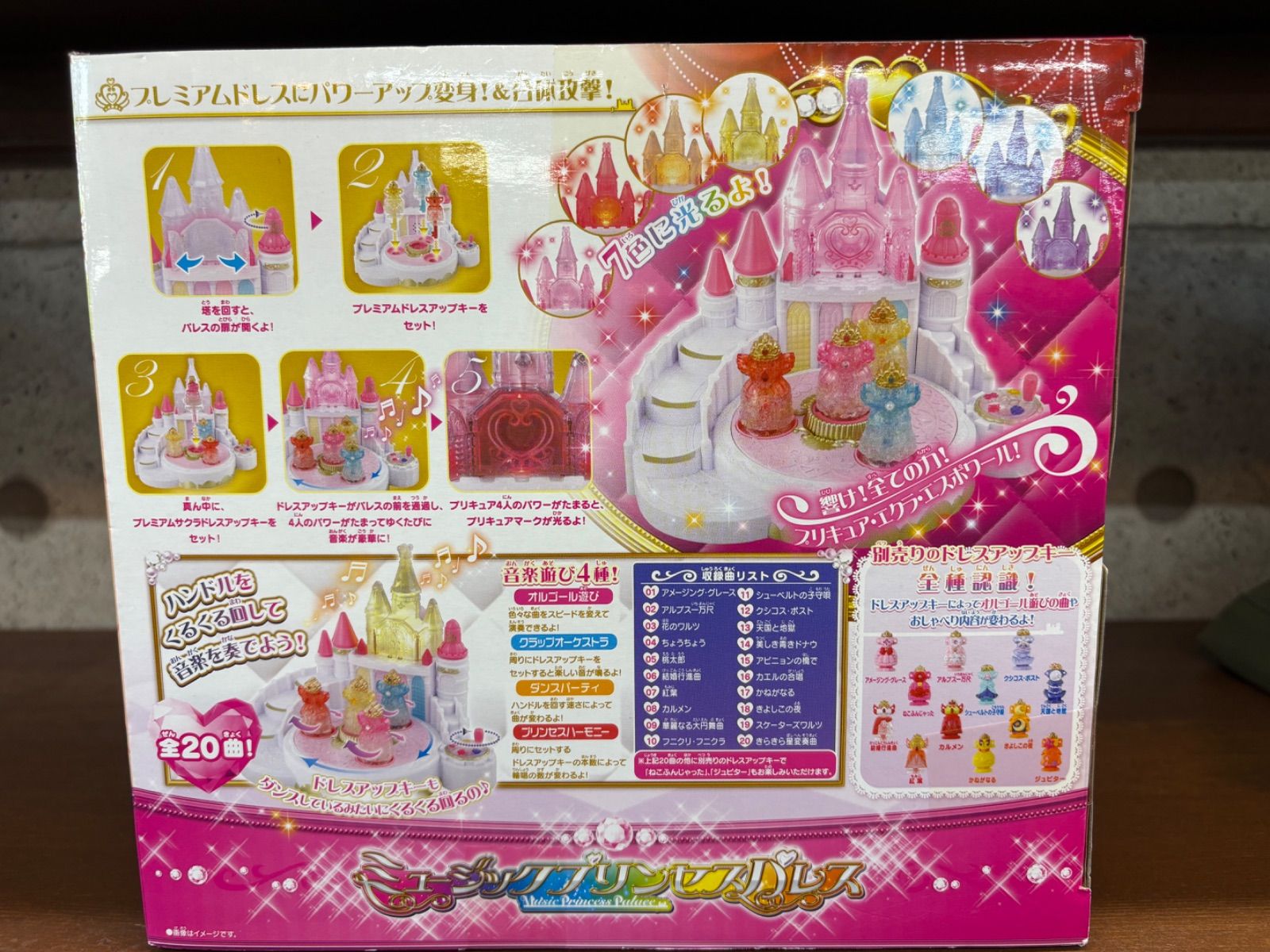 プリンセスプリキュア ミュージックプリンセスパレス - メルカリ