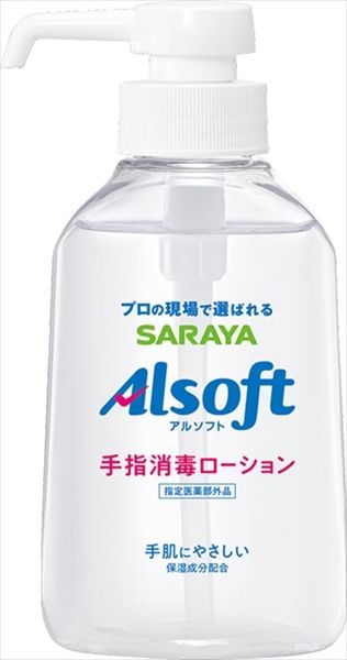 まとめ買い-30点セット アルソフト 手指消毒ローション ２５０ｍｌ サラヤ 消毒用アルコール