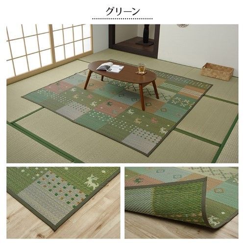 い草ラグ 花ござ カーペット ラグ ギャッベ柄 抗菌防臭 消臭 江戸間3畳 約174×261cm グリーン セレナCP 1030840120302