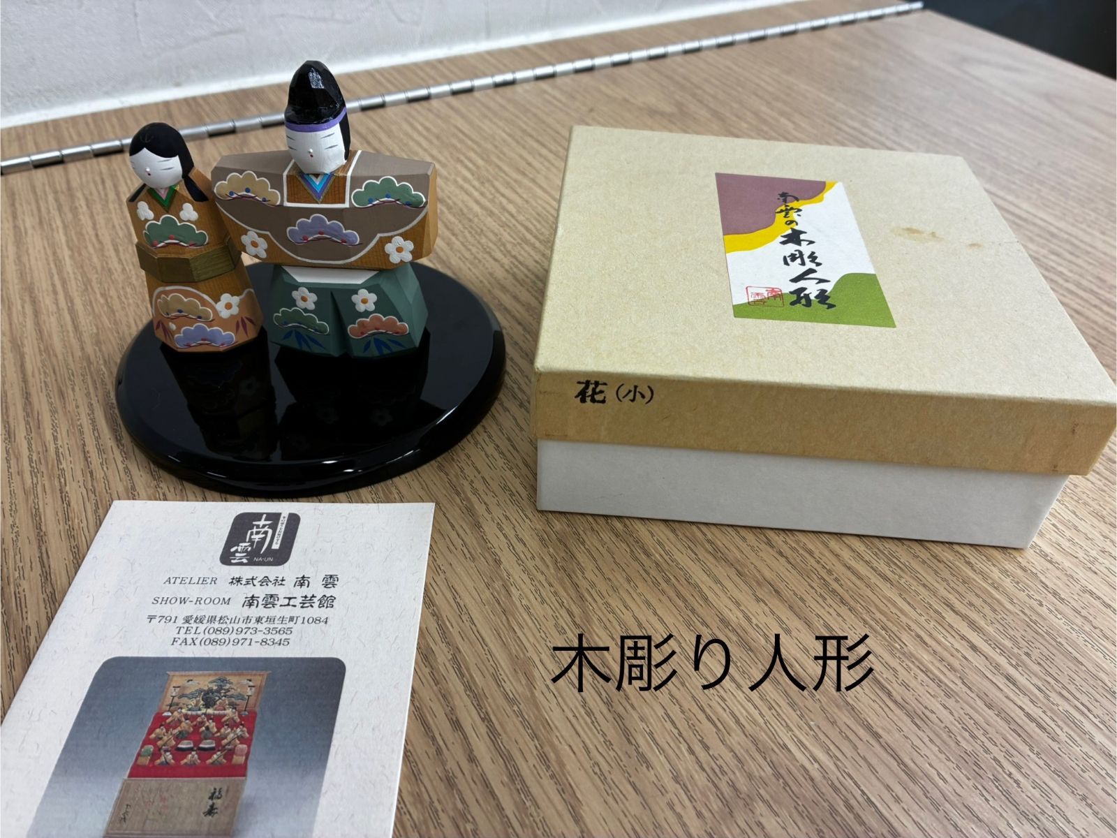 伊予一刀彫 南雲工芸　木彫りの人形 一刀彫木彫人形南雲作 六月 梅雨 - メルカリ
