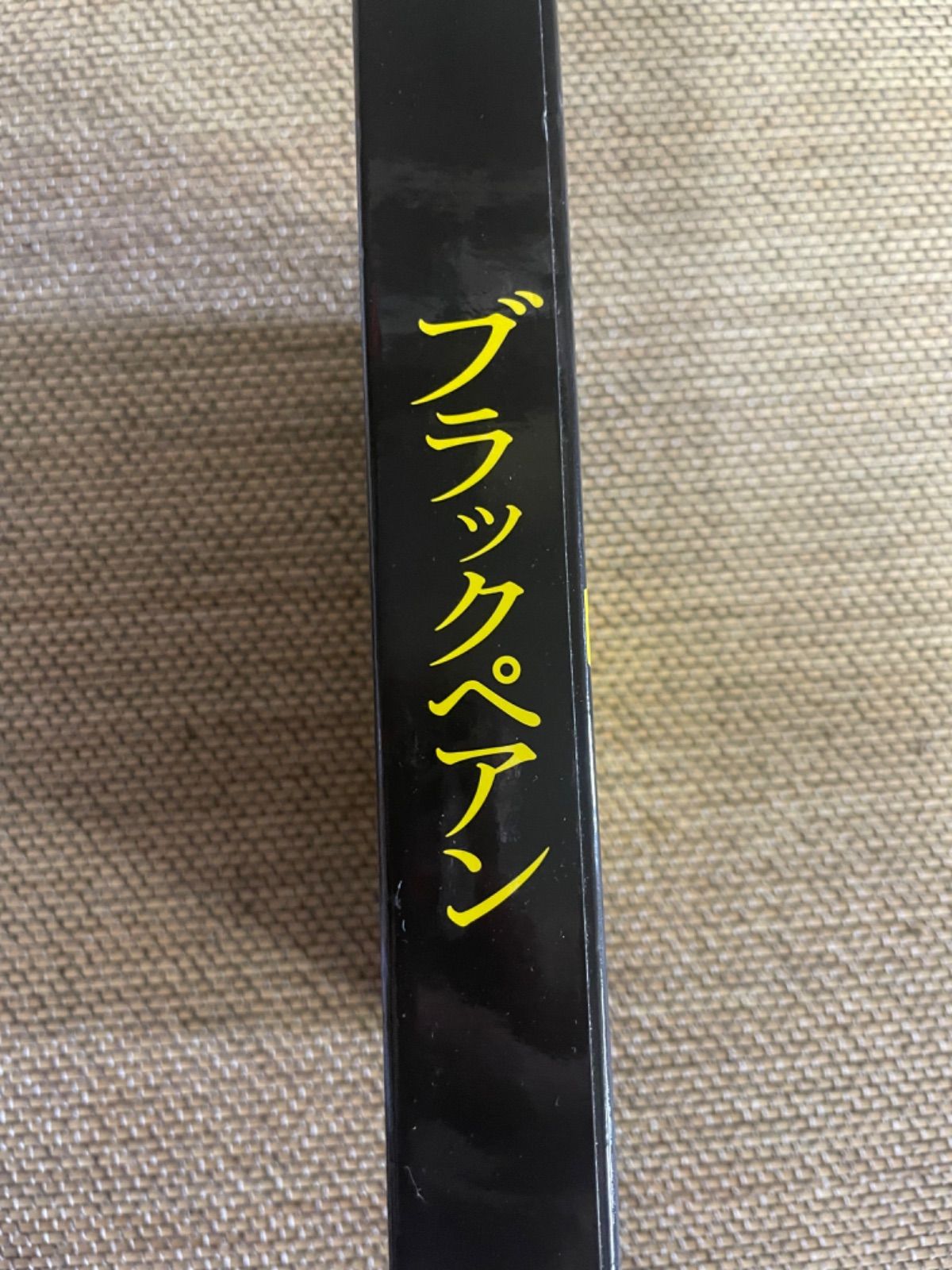 ブラックペアン DVD-BOX〈6枚組〉 空き箱のみ - メルカリ
