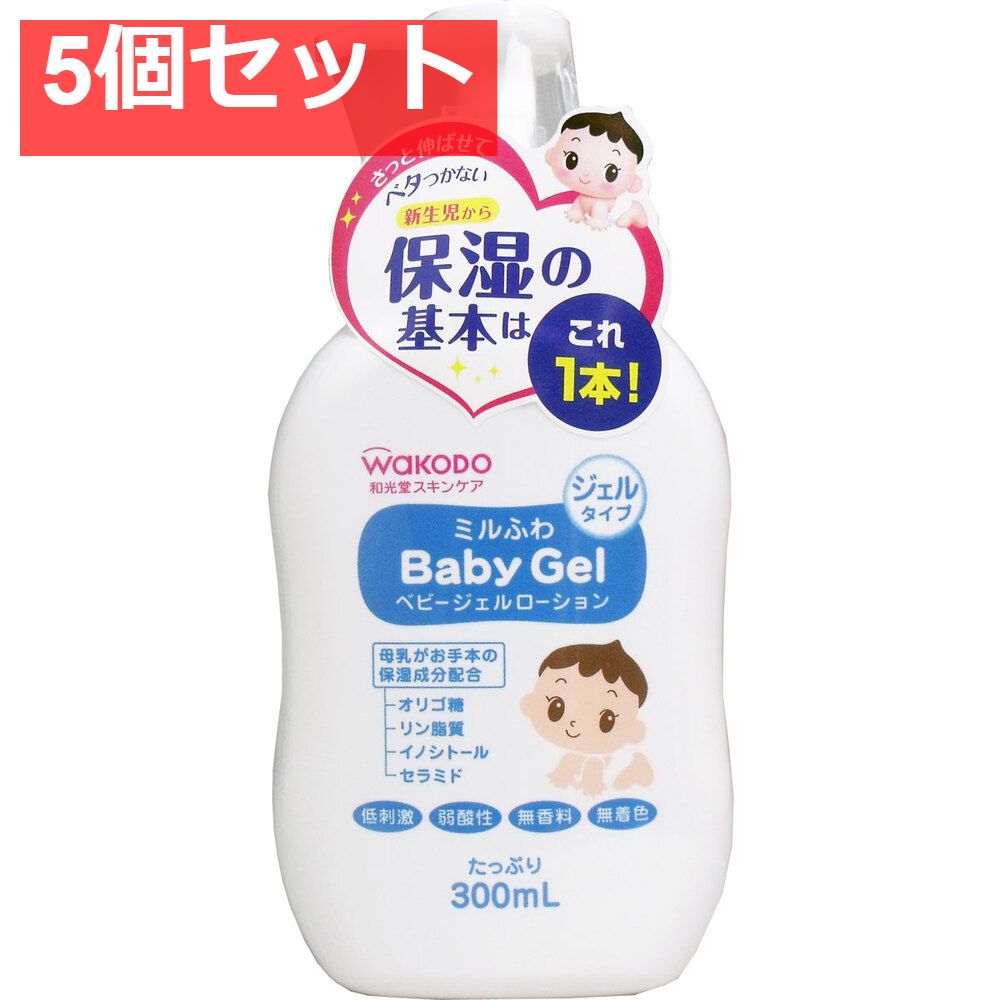 5個セット ミルふわ ベビージェルローション ジェルタイプ ポンプ 300mL
