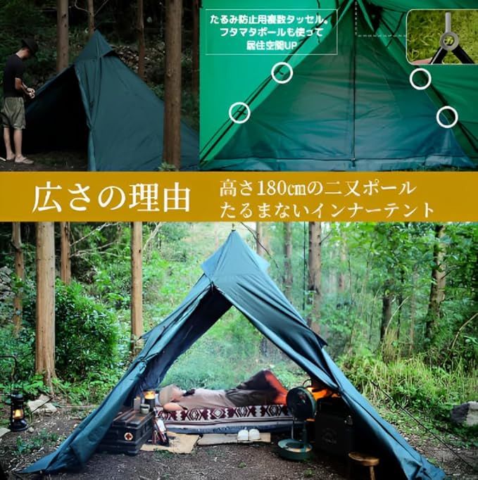 リッチモンド テント