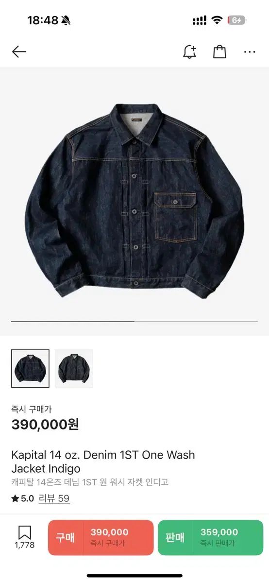 KAPITAL キャピタル 14oz デニム ジャケット インディゴブルー 4