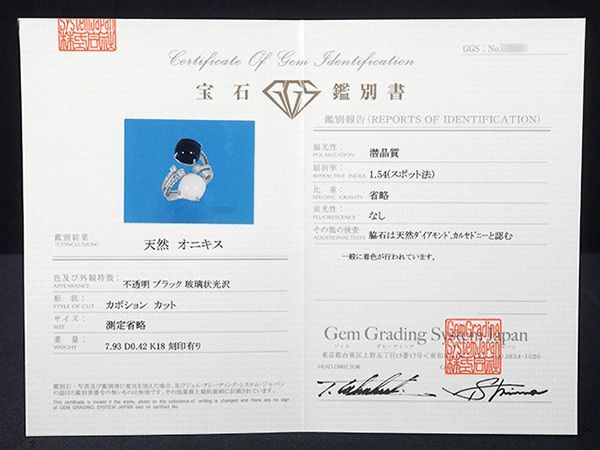 オニキス カルセドニー ダイヤモンド/0.42ct リング 13号 K18WG オニキス カルセドニー ダイヤモンド/0.42ct リング 13号 K18WG