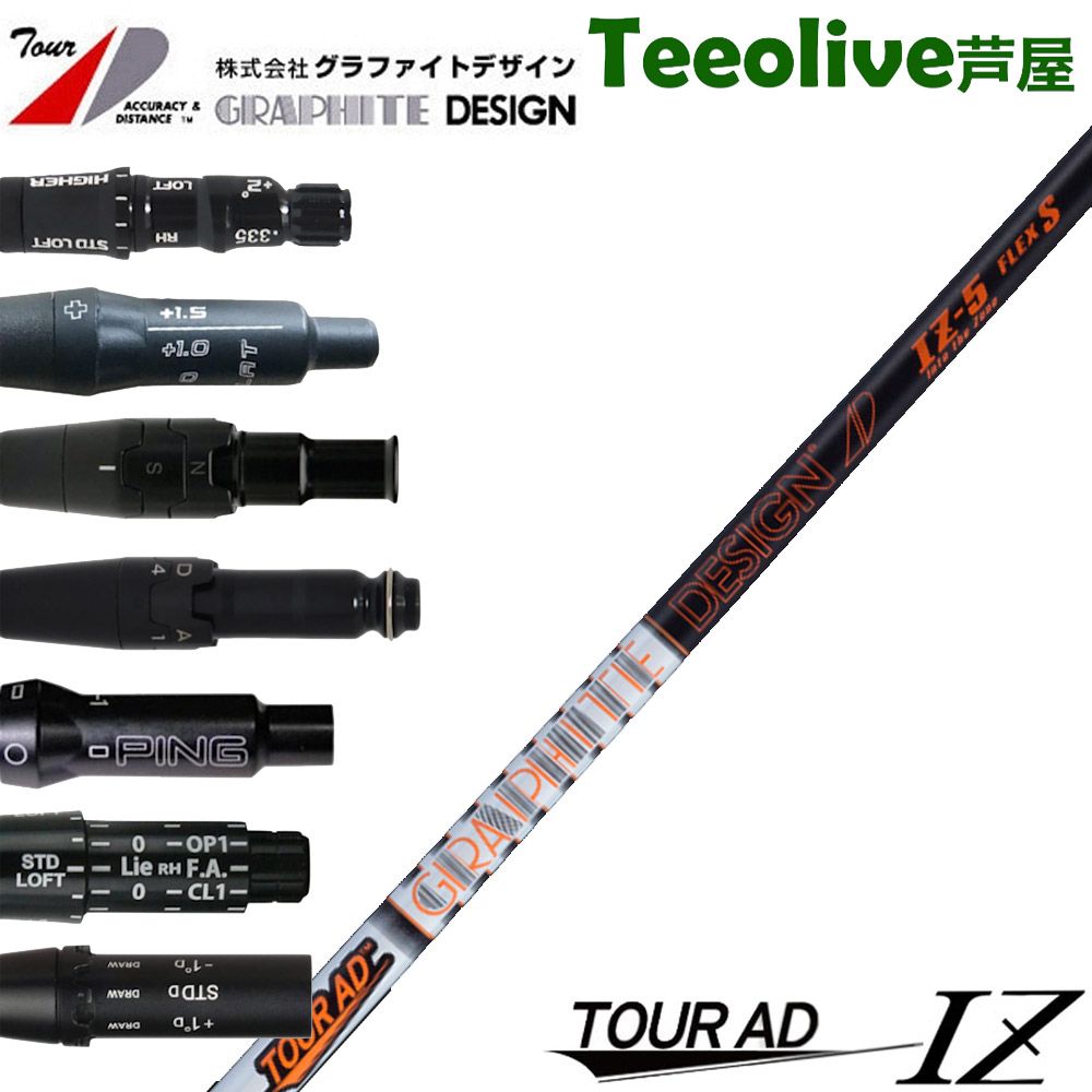 テーラーメイド M6 M6 ドライバー Tour AD IZ-6 シャフト：Tour 塗り 