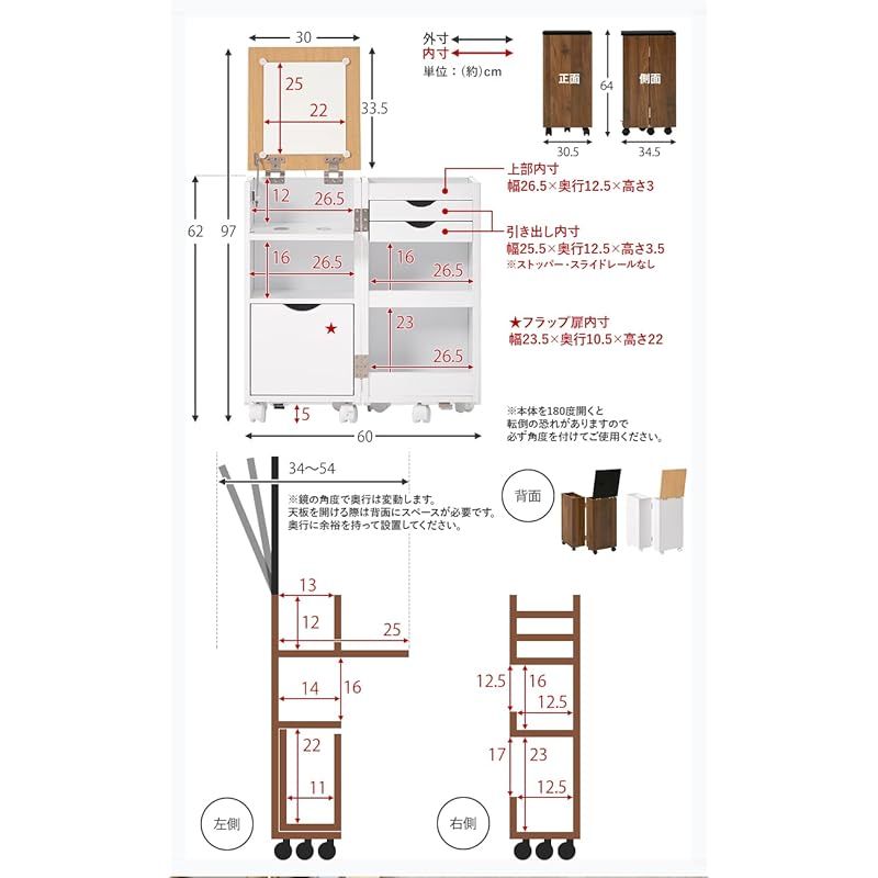 コスメワゴン ダークブラン