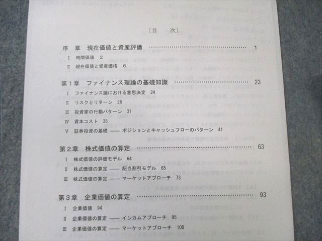 LEC 公認会計士講座 上級コース 経営学 テキスト/問題集 2024年合格