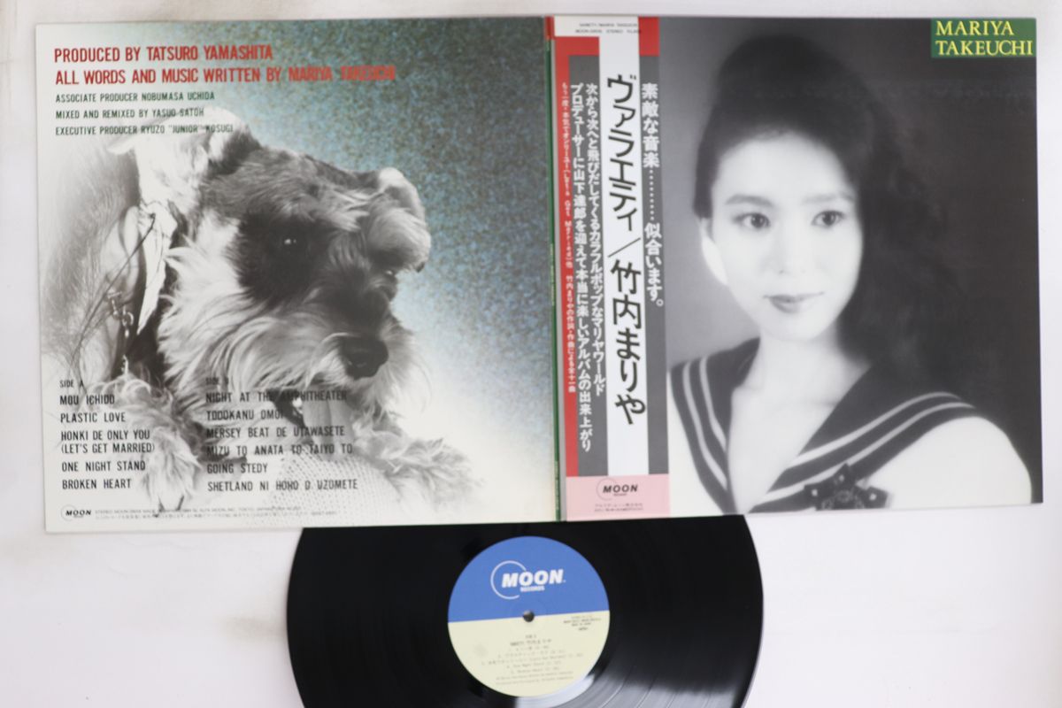 LP 高橋幸宏 Saravah SKS1011 SEVEN SEAS /00260 LP 高橋幸宏 Saravah SKS1011 SEVEN SEAS /00260