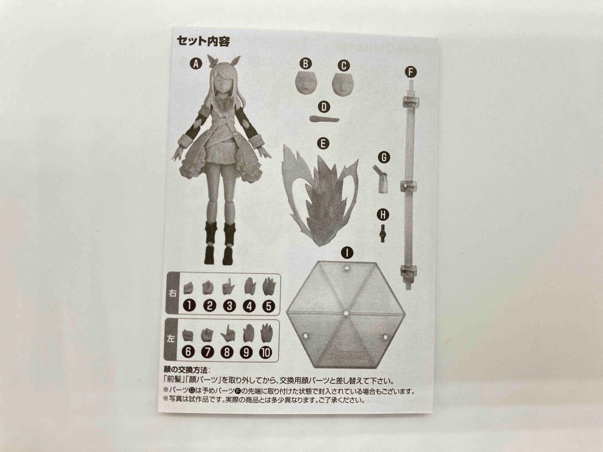 現状品 (特典付き)figma 572 ウマ娘 プリティーダービー メジロ