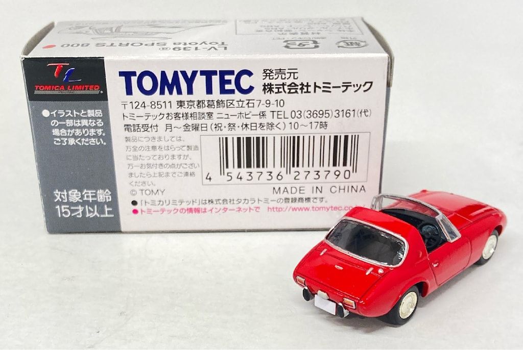 トミーテック LIMITED VINTAGE トヨタ FS45V型 消防作業車(30-05-02)