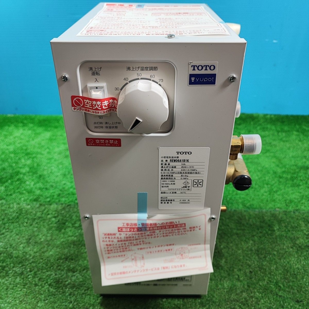 TOTO 小型電気温水器 湯ポット 中古品REW12A1B1H TOTO 小型電気温水器