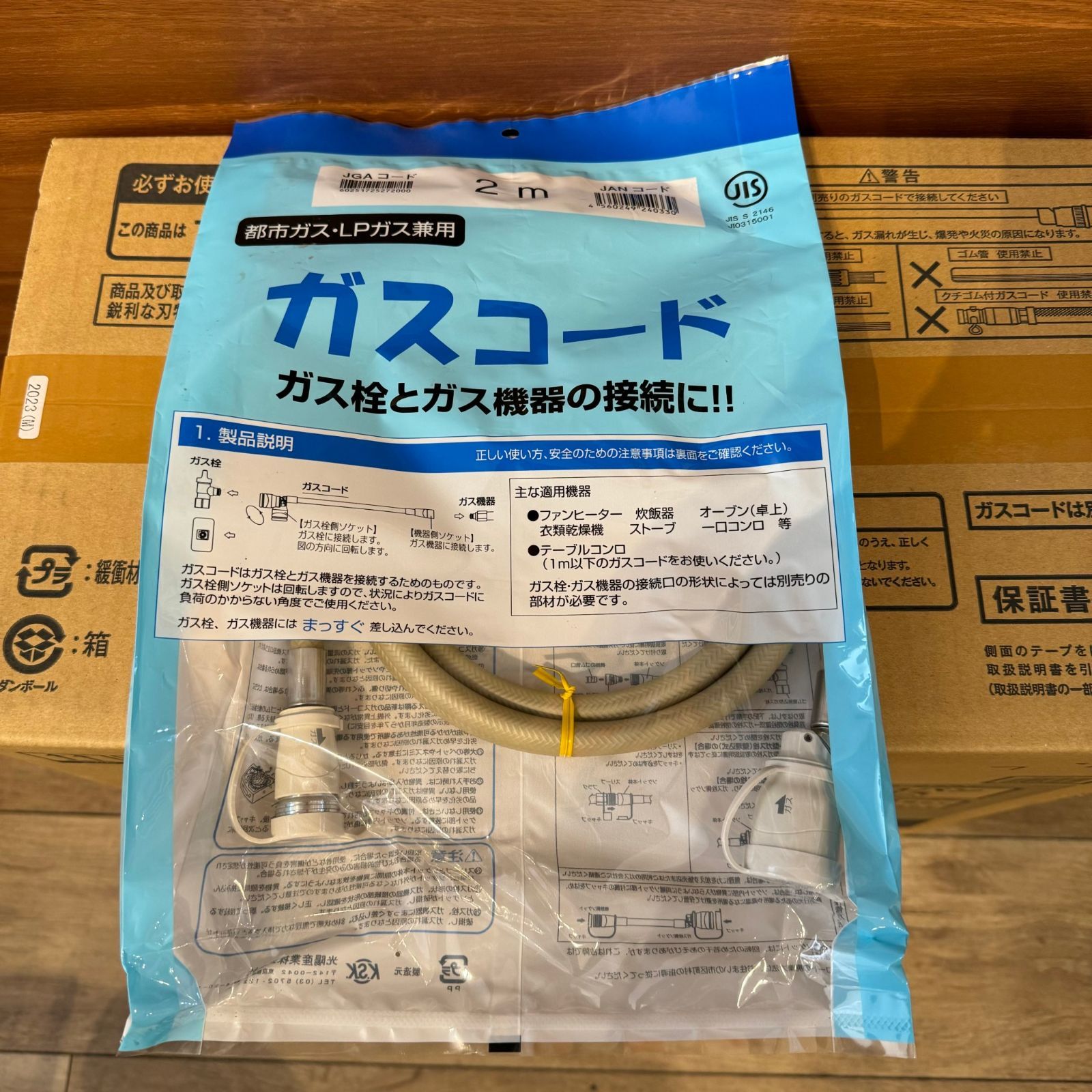 Rinnai ガスファンヒーター SRC-365E ガスコード2mセット Rinnai ガスファンヒーター SRC-365E ガスコード2mセット リンナイ