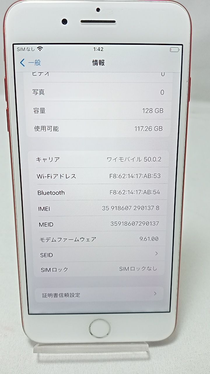 スマートフォン・携帯電話 動作確認済！ iPhone7plus A1785 128GB 本体 