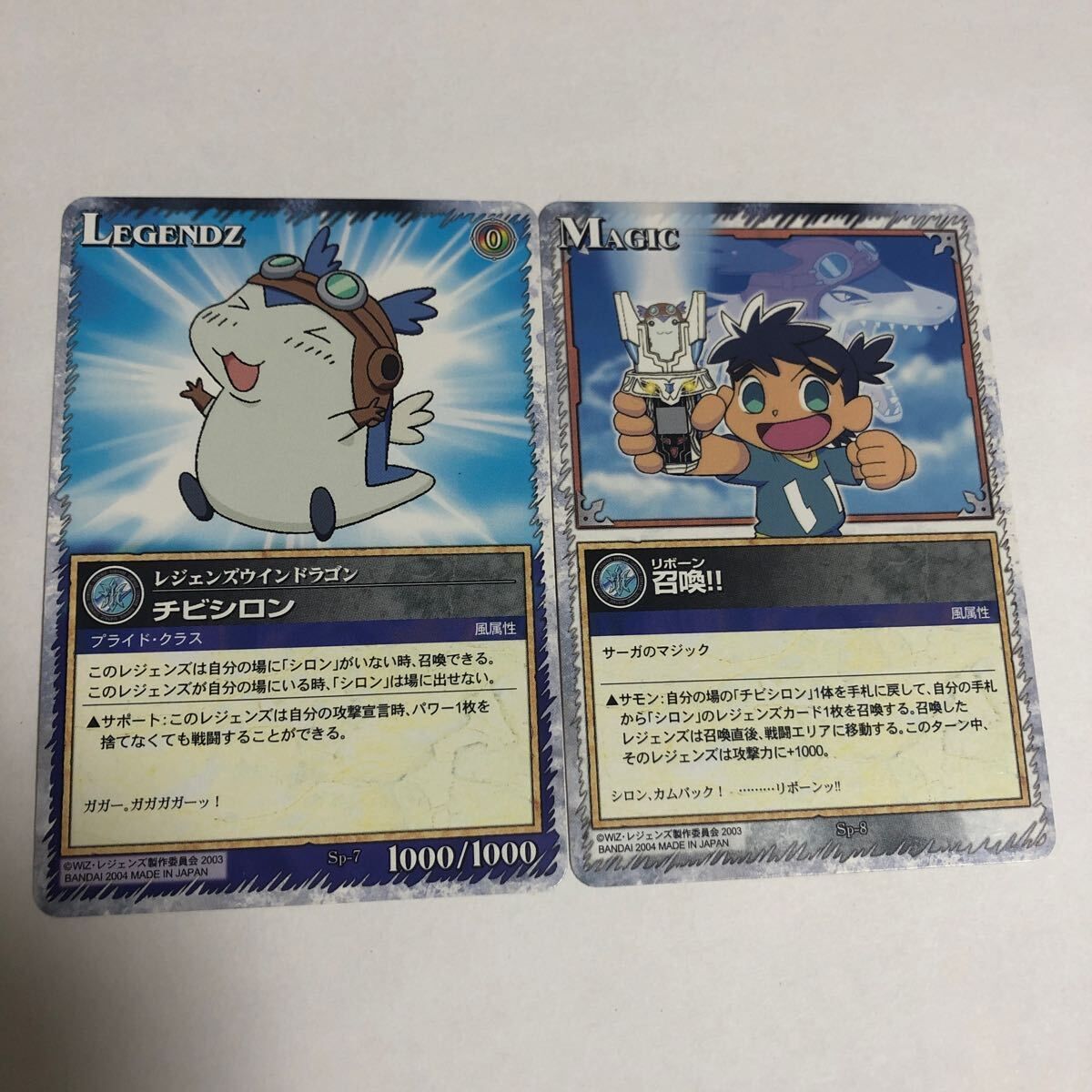 aca2 レジェンズ チビシロン 召喚 リボーン LEGENDZ カード まとめ SP