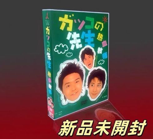 堂本剛主演 「ガッコの先生」DVD 全6巻セット ガッコの先生 DVD全巻