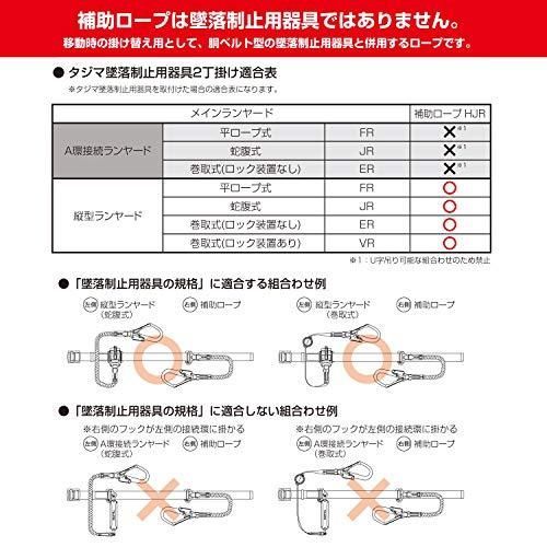 タジマ ドウベルトヨウランヤード