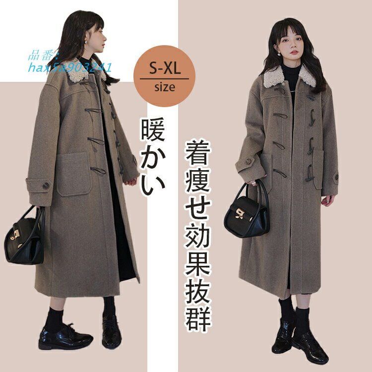 レディース ダッフル ダッフルコート ロングダッフルコート 冬 大きいサイズ お出か ロング丈 学生 ゆったり 冬物 防寒 厚手 体型カバーオシャレ シンプル 秋冬 hax5a903241