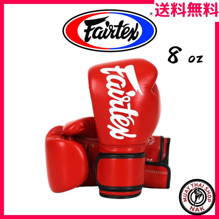 【新品】Fairtex グローブ BGV14 8oz レッド