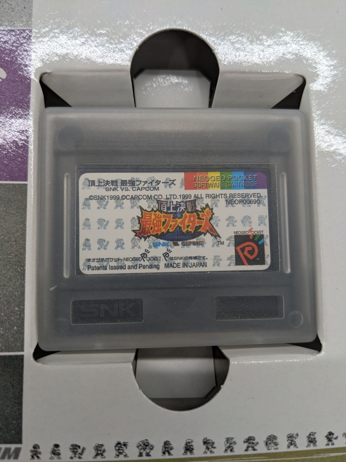 ネオジオポケットカラー本体 ソフト付き（頂上決戦 最強ファイターズ