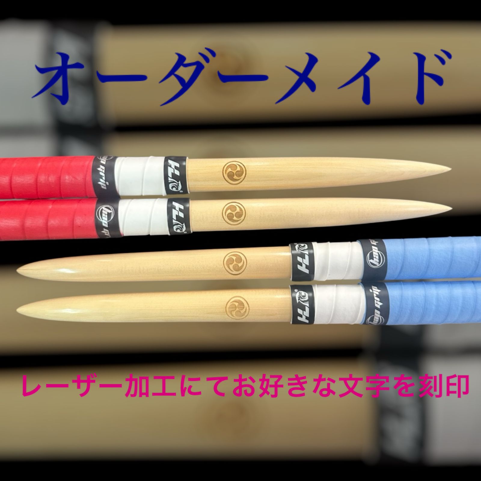 太鼓の達人 マイバチ オーダーメイド オーダーメイドマイバチ レーザー刻印 太鼓の達人 - メルカリ