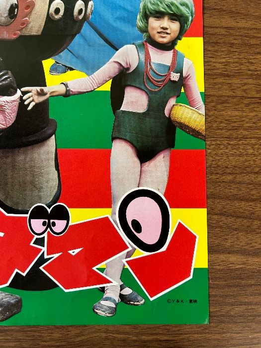 レア✨昭和レトロ　ばんそうのとびだす絵本【ぐるぐるメダマン】当時物　コレクション Amazon.co.jp: レア昭和レトロ ばんそうのとびだす絵本ぐるぐる