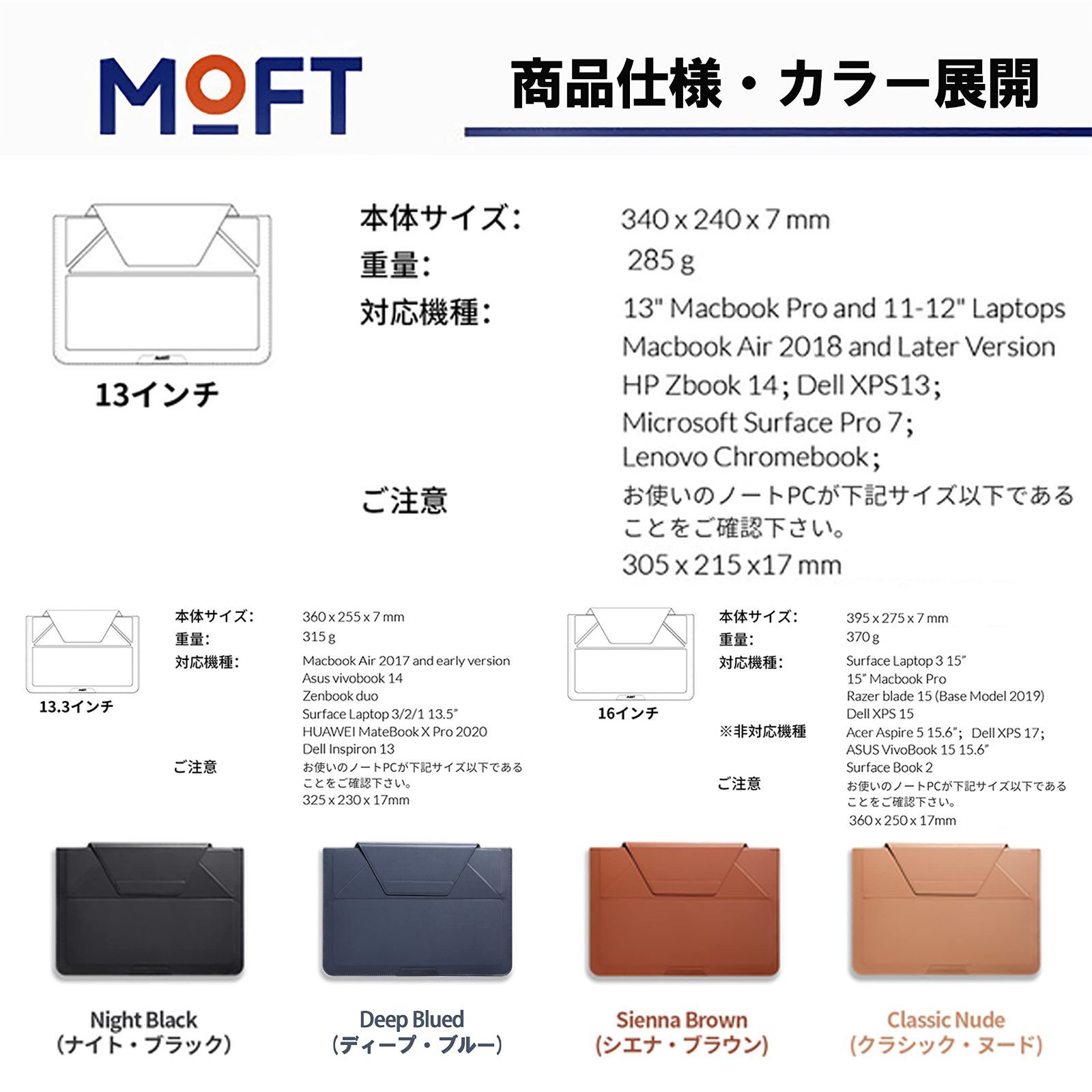 在庫セール】MOFT ノートPCケース 撥水 防水 多機能 ノートPCスタンド