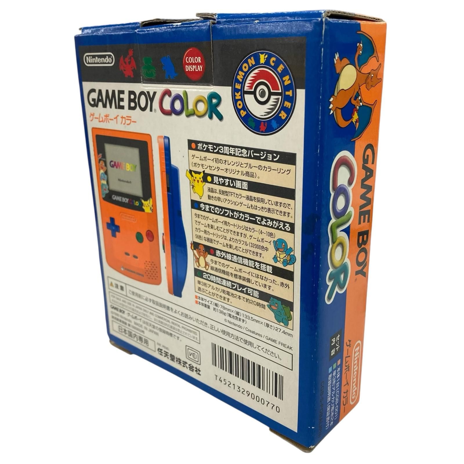 ゲームボーイ ポケモン3周年記念バージョン