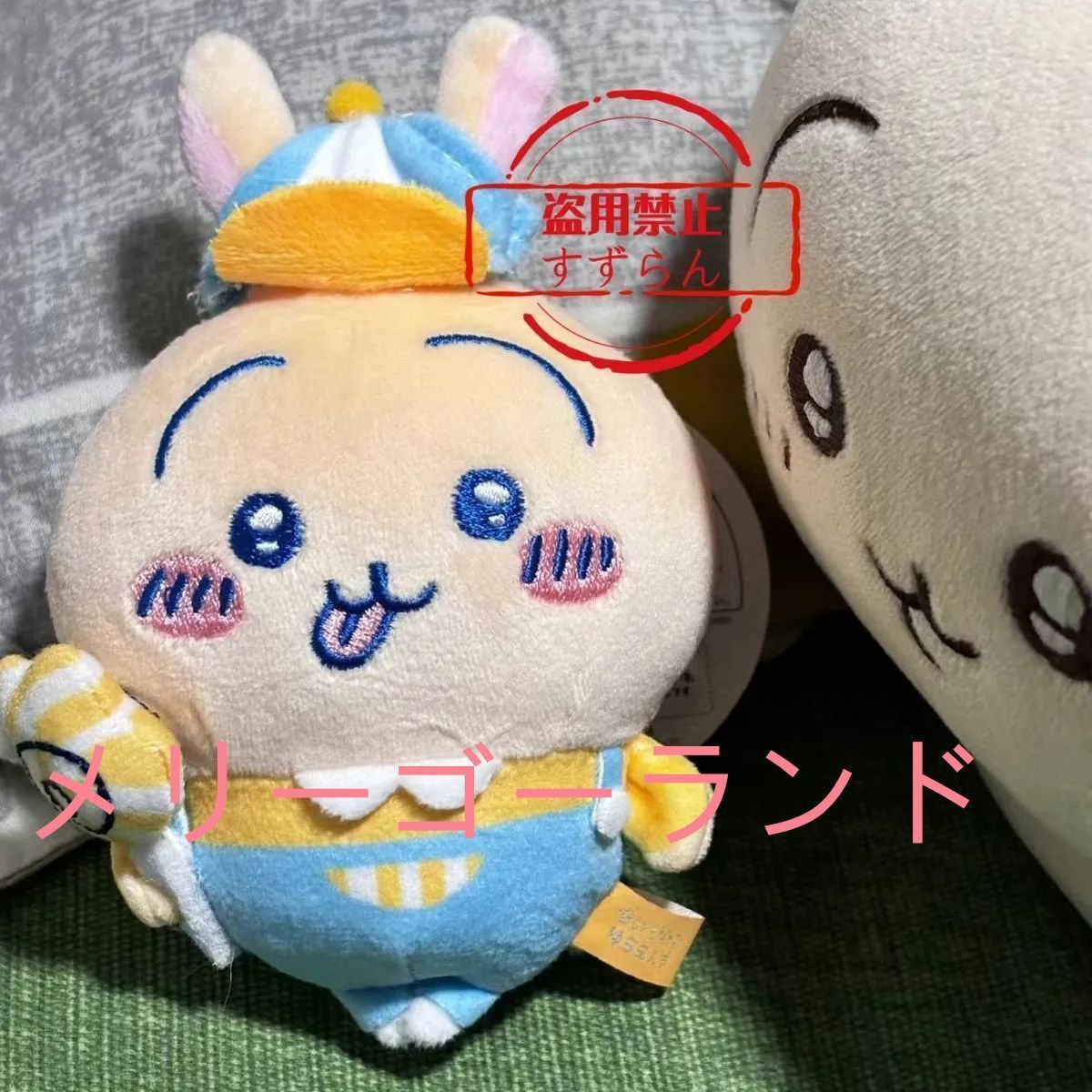 ちいかわ遊園地　ぬいぐるみ ちいかわグッズ案内 on X: 