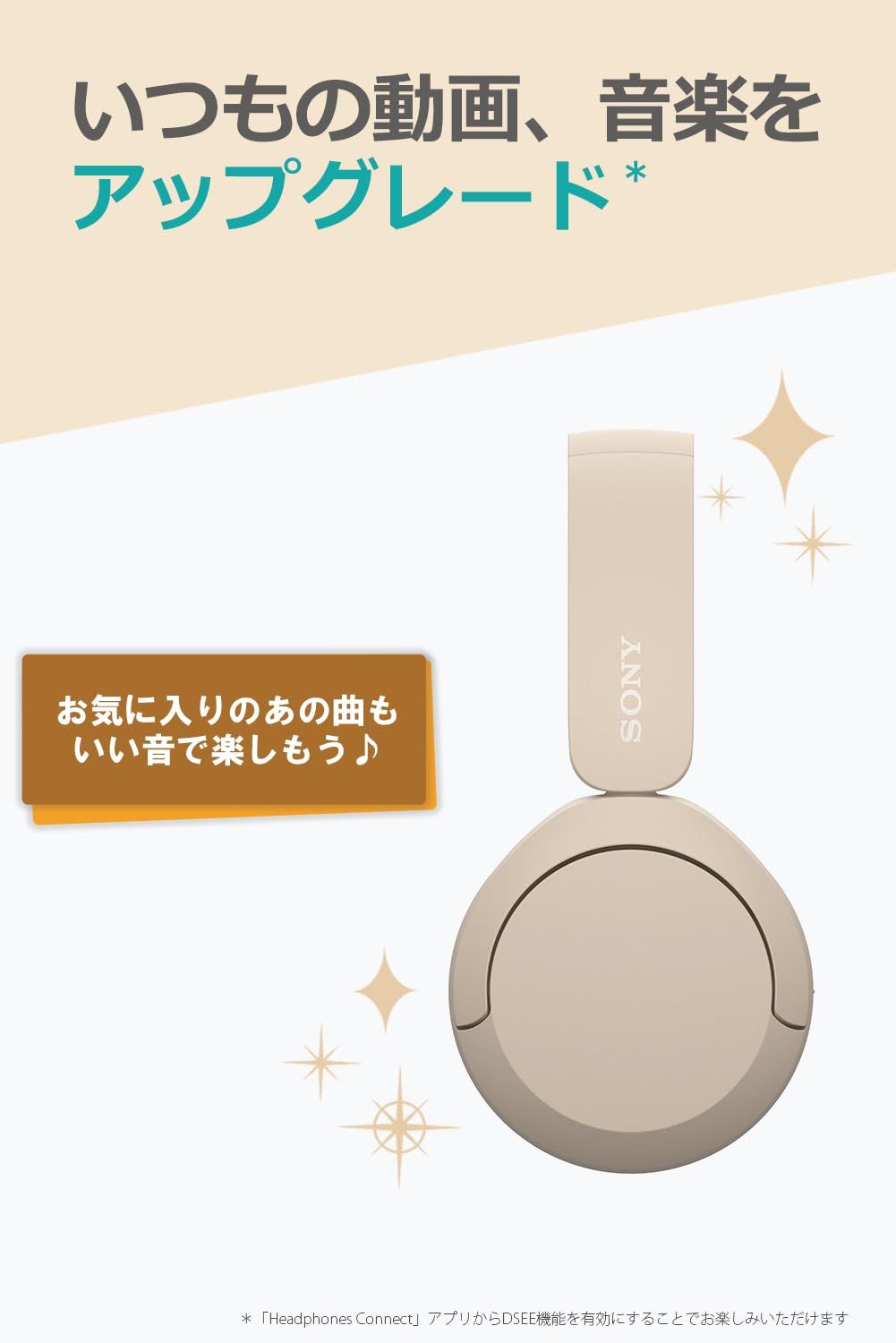 約147g| アプリ対応により好みの音質にカスタマイズできる