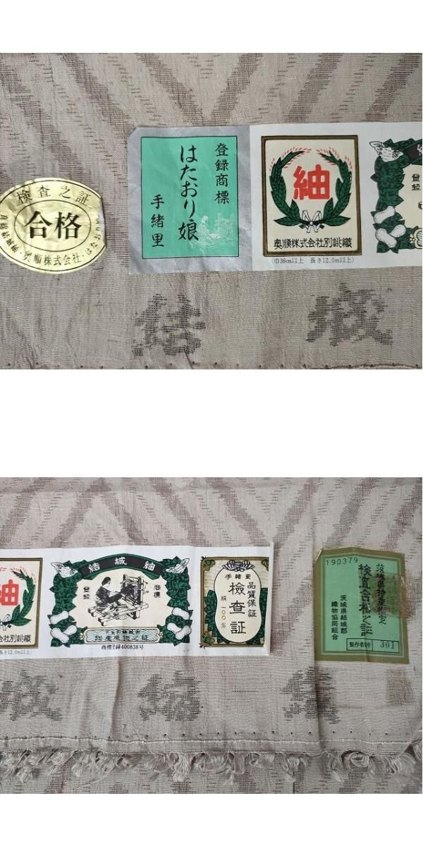 平和屋本店□極上 結城紬 結城縮織 単衣 奥順謹製 はたおり娘 証紙付き