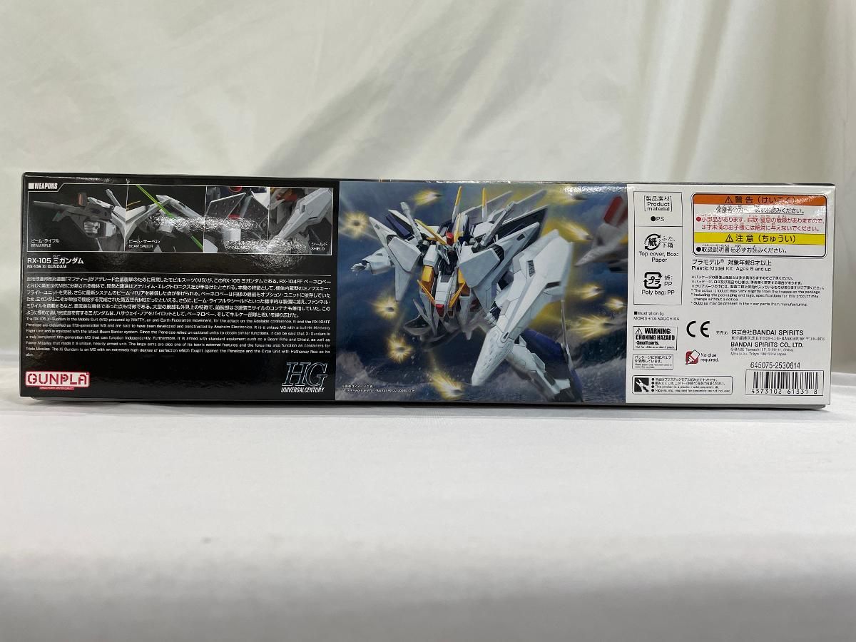 【未開封】HGガンプラハサウェイセット 未開封】HGUC 1/144 RX-105 Ξガンダム 機動戦士ガンダム 閃光の