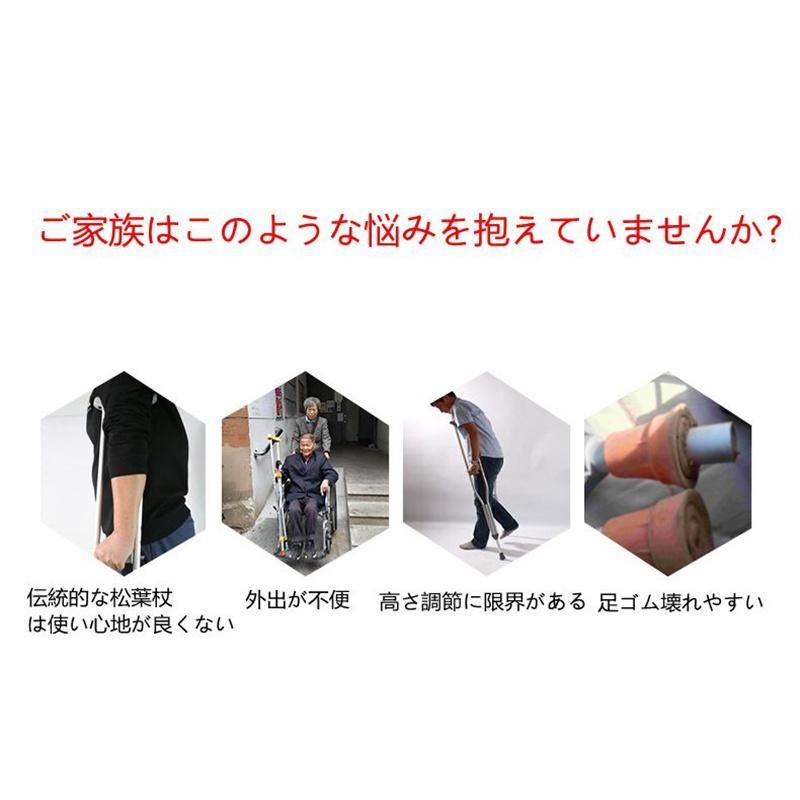 杖
