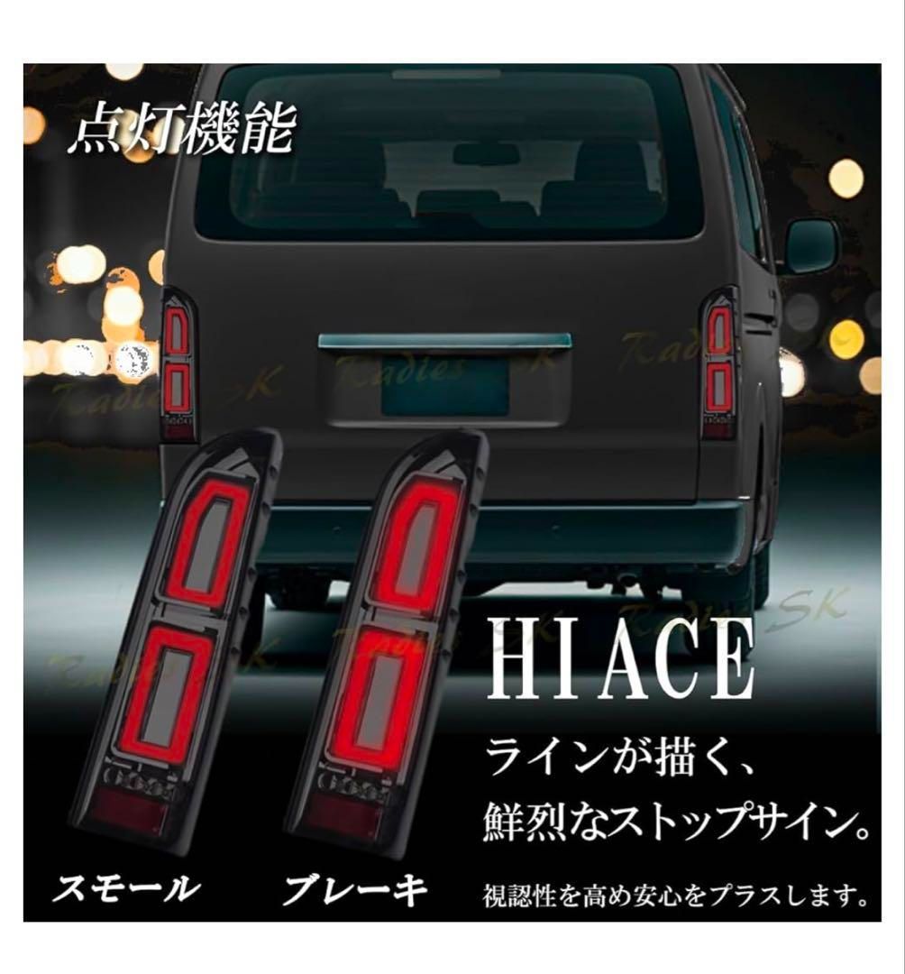ハイエース レジアスエース 200系 LEDテールランプ四角ファイバー 社外 
