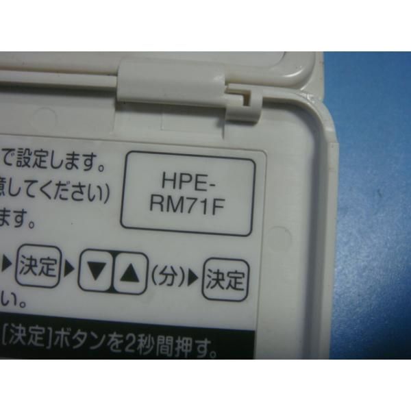 保証あり]HPE-RB71FTOSHIBA 東芝 給湯器 リモコン(前蓋無し) TOSHIBA