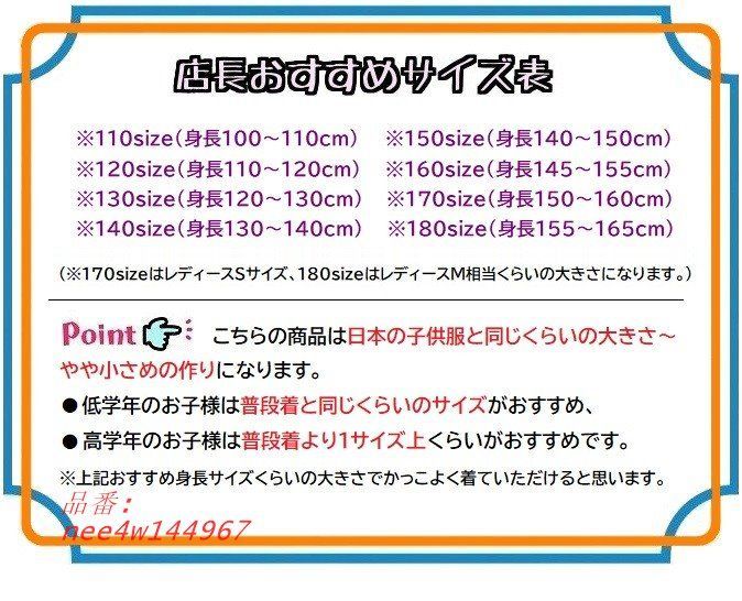 ネイビー 子供ダンス服