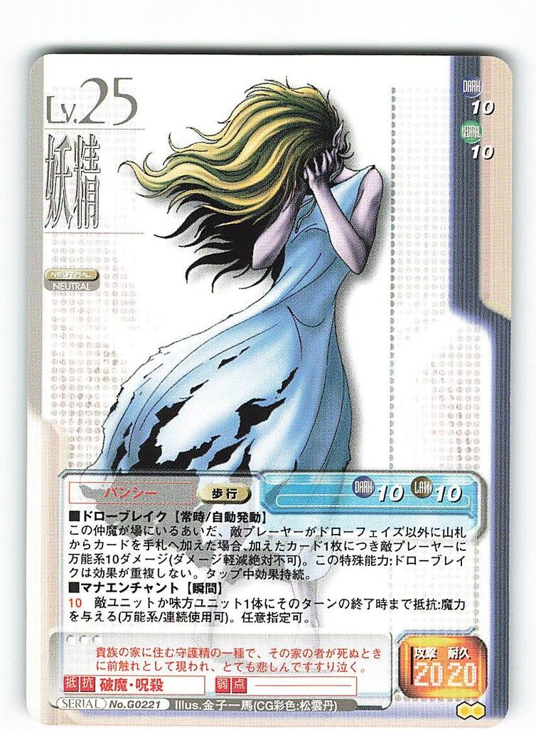 アスキー/エンターブレイン 真・女神転生トレーディングカード(TCG) 各種 アスキー/エンターブレイン 真・女神転生トレーディングカード