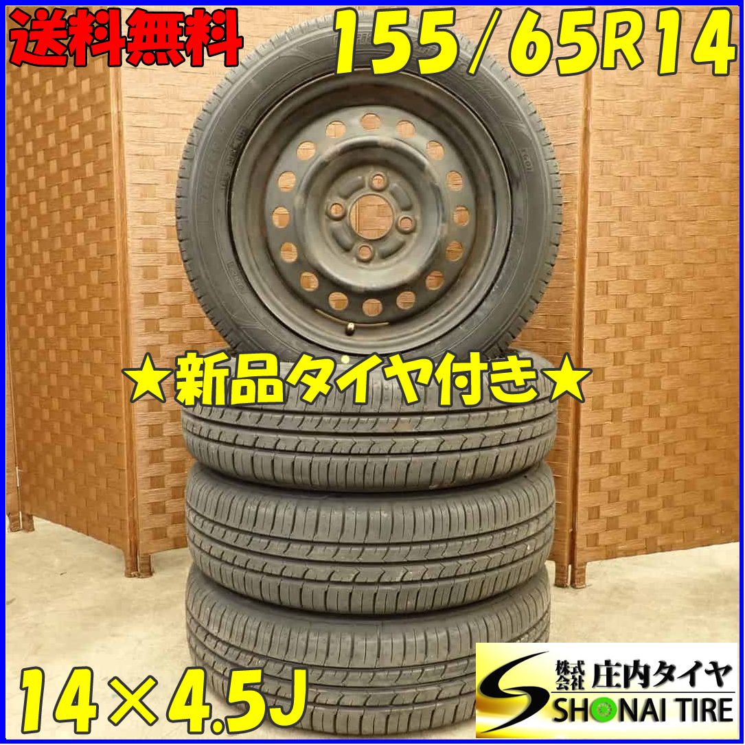 夏 2025年 4本SET 会社宛 155|65R14×4.5J 75S7 グッドイヤー EfficientGrip ECO EG01 スチール デイズ ルークス NO D3664-10