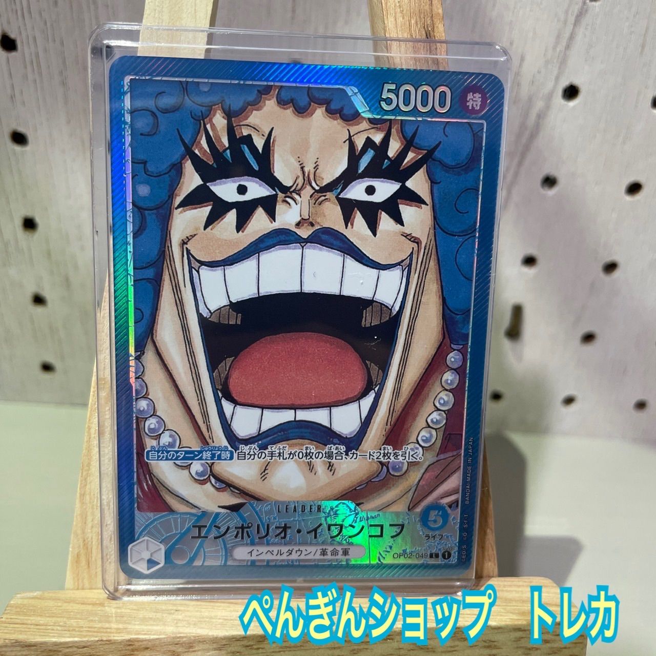 ONE PIECE ワンピースカード イワンコフ リーダーカード 未使用品